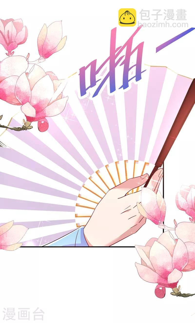 第36话 一只毒舌的孔雀-第37话