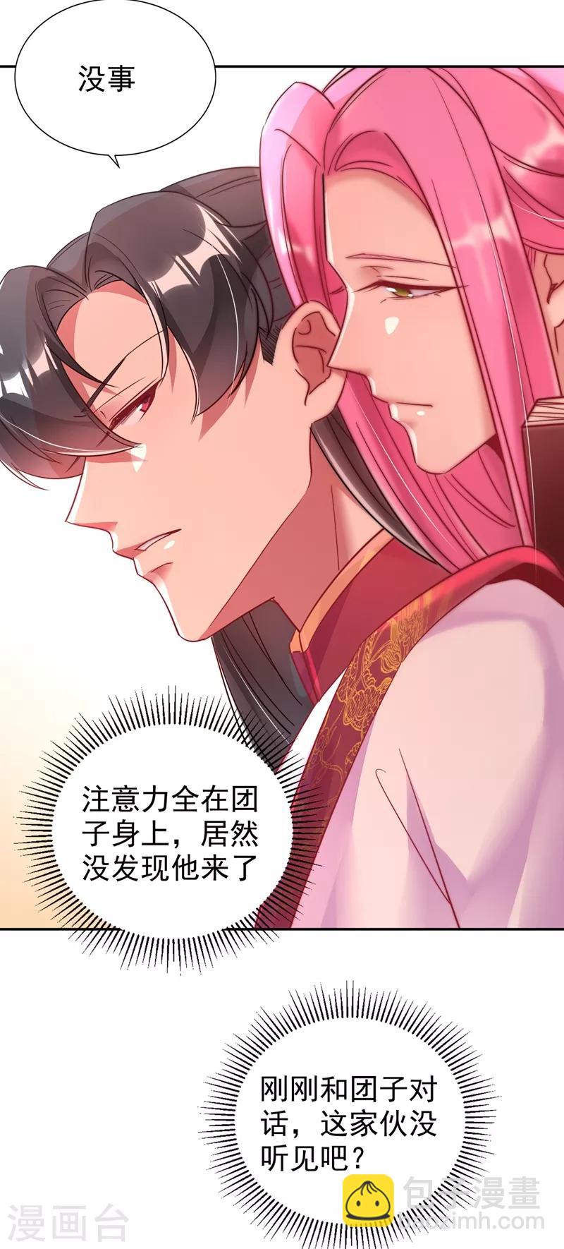 第36话 一只毒舌的孔雀-第37话