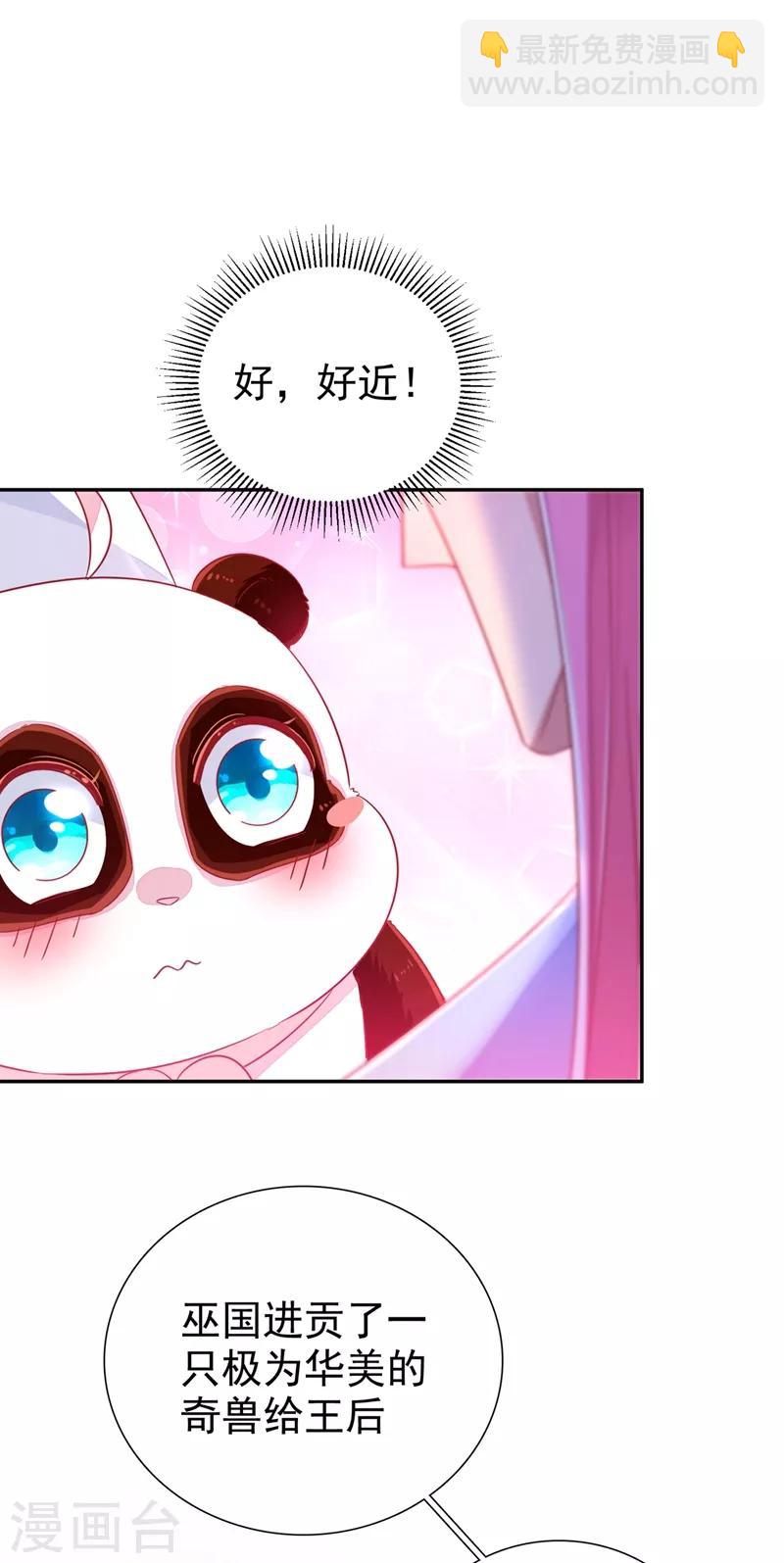 第36话 一只毒舌的孔雀-第37话