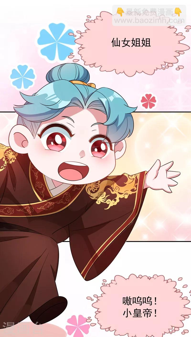 第36话 一只毒舌的孔雀-第37话