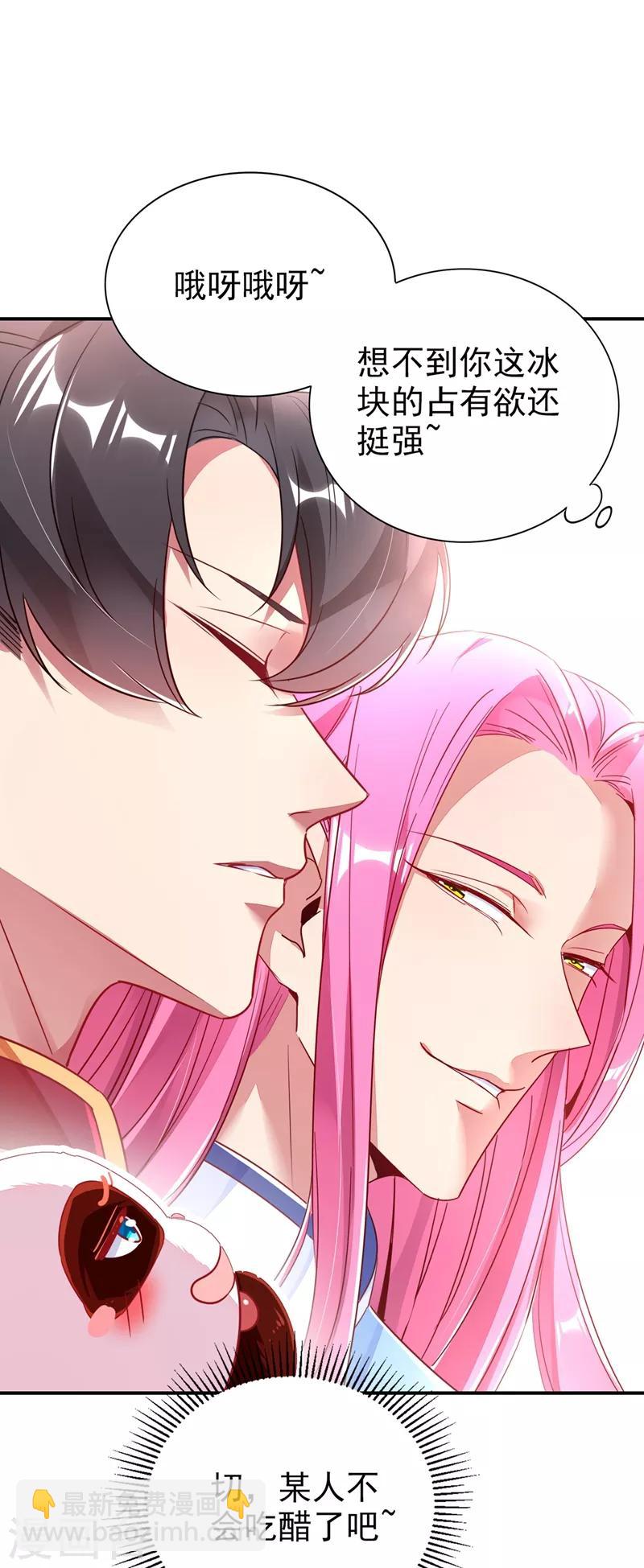 第36话 一只毒舌的孔雀-第37话