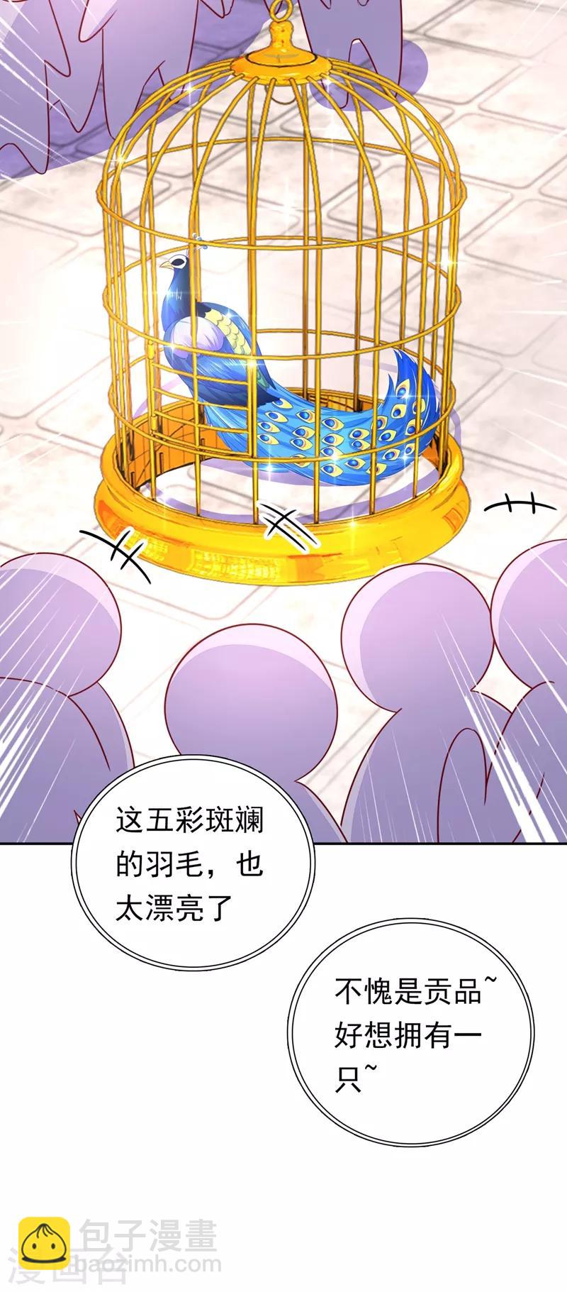 第36话 一只毒舌的孔雀-第37话