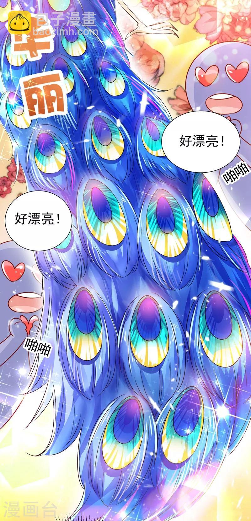 第36话 一只毒舌的孔雀-第37话