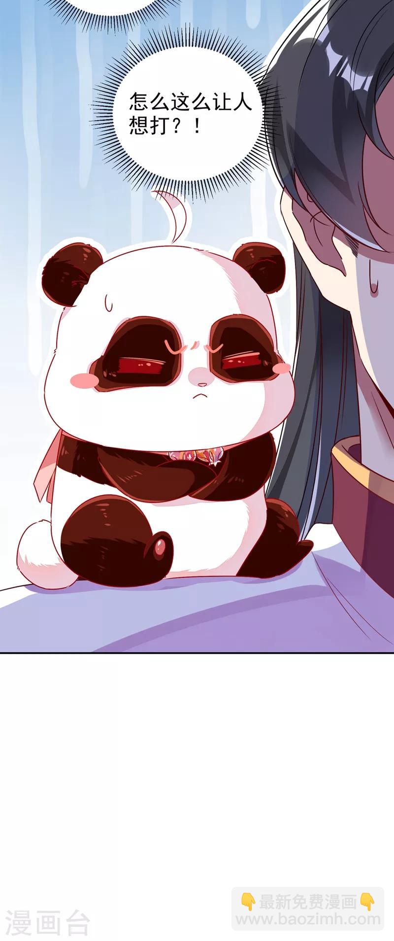 第36话 一只毒舌的孔雀-第37话