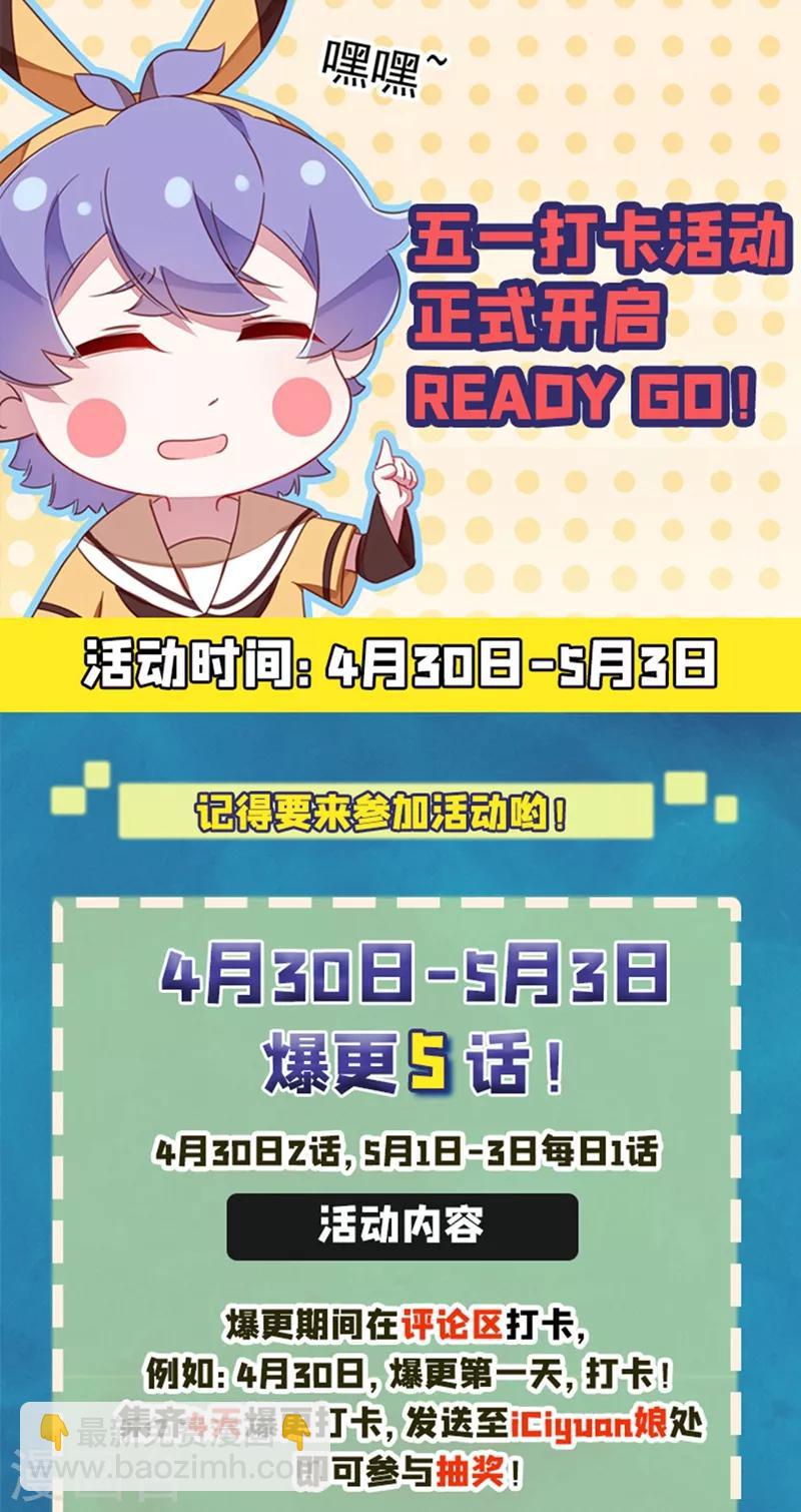 第36话 一只毒舌的孔雀-第37话