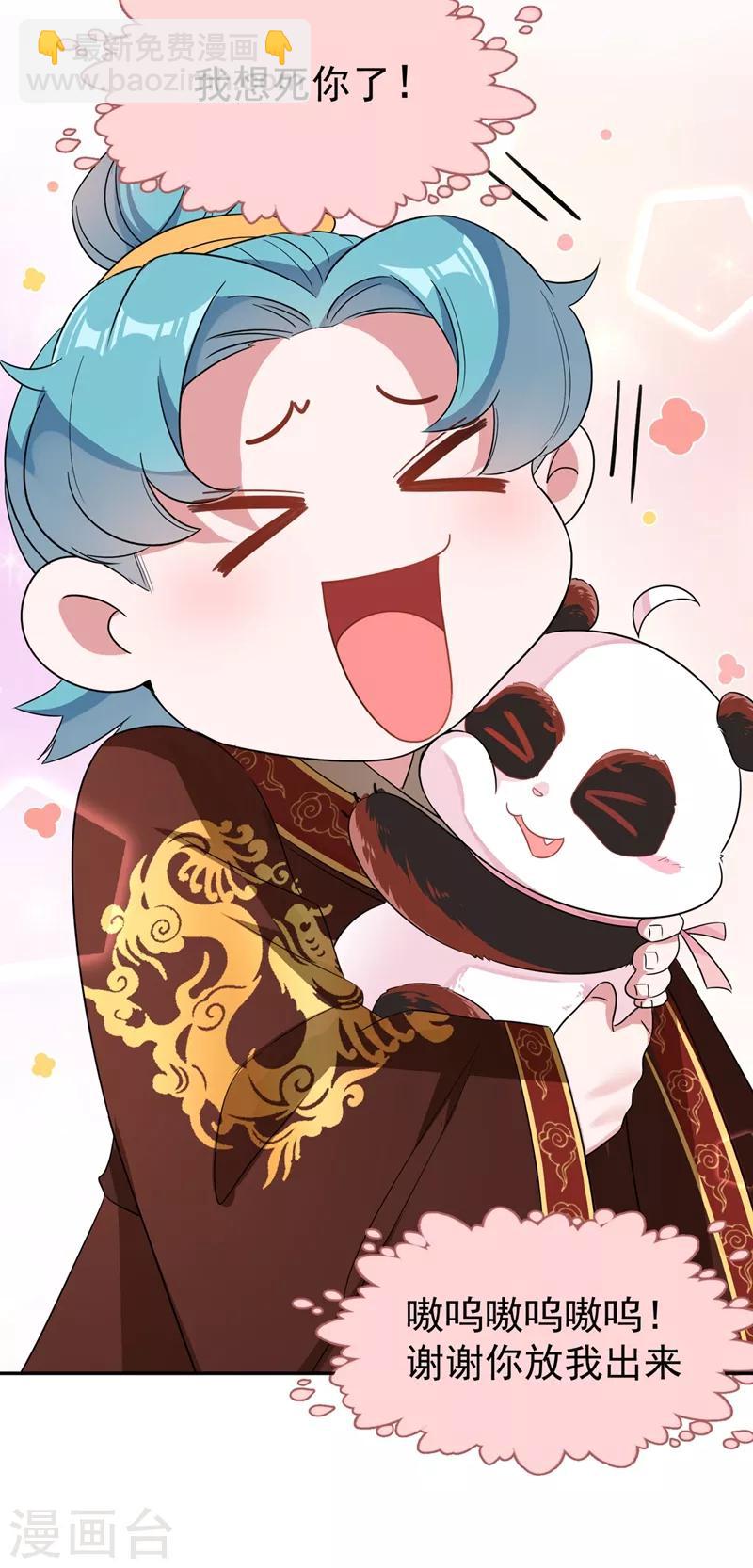 第36话 一只毒舌的孔雀-第37话