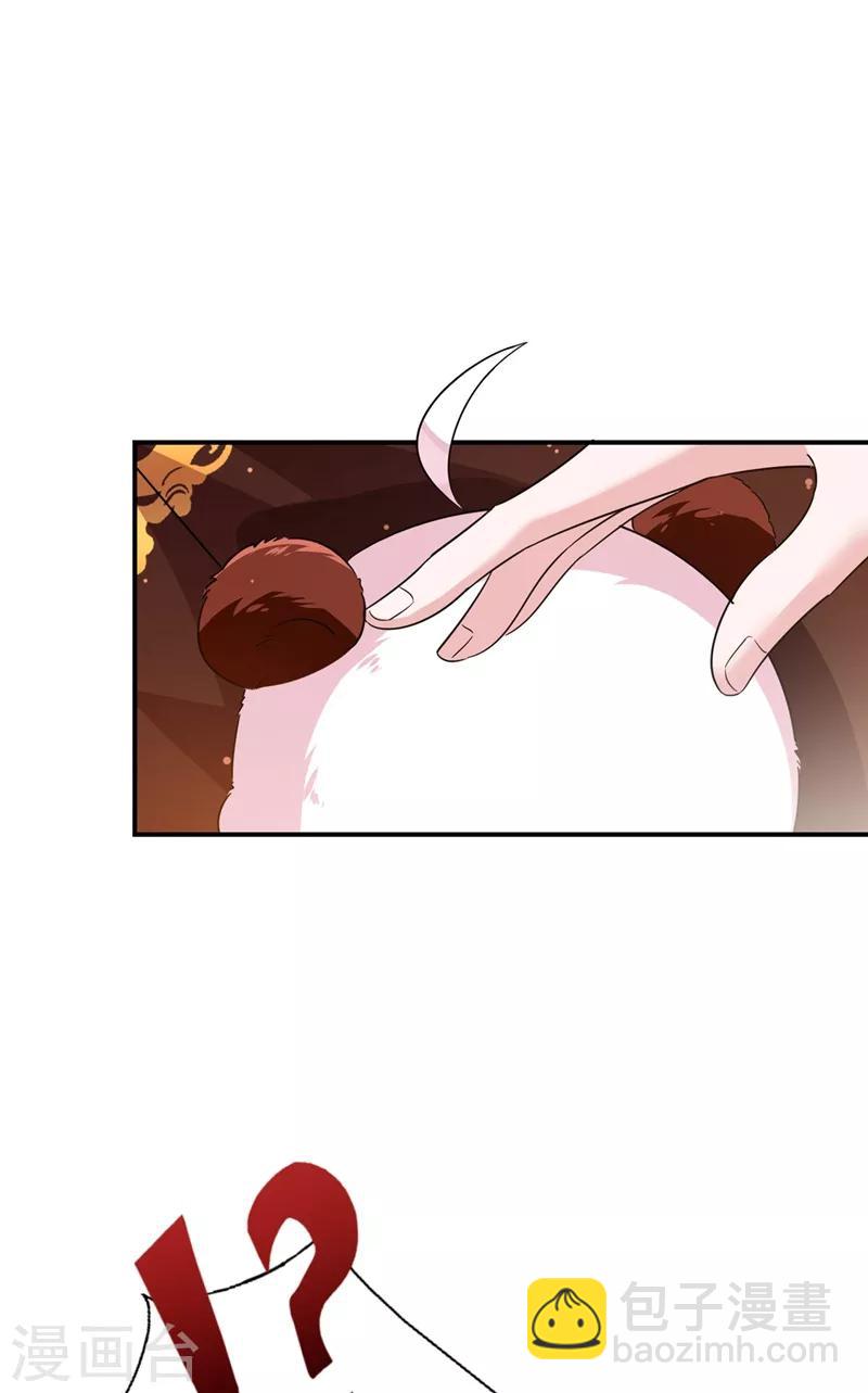 第36话 一只毒舌的孔雀-第37话