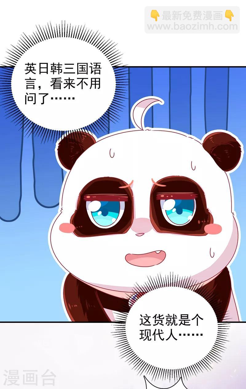 第38话 李狗蛋-第39话