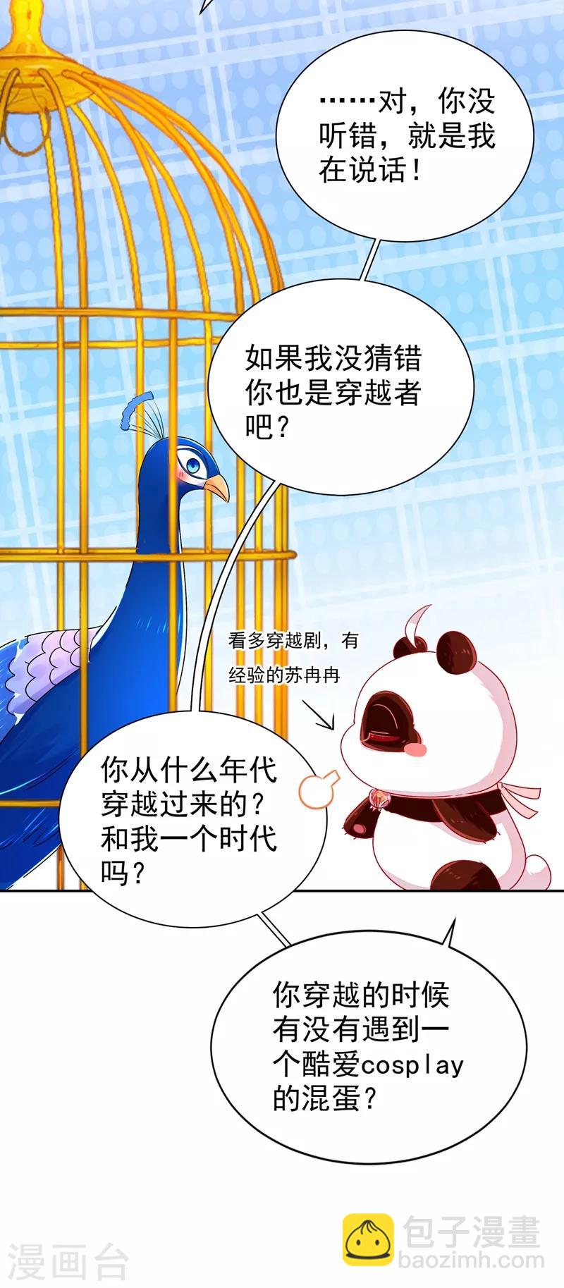 第38话 李狗蛋-第39话