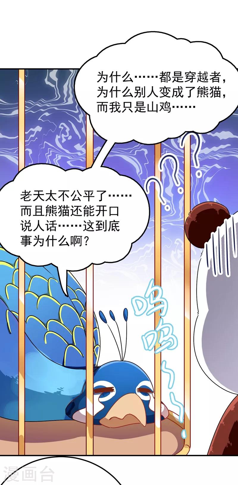 第38话 李狗蛋-第39话