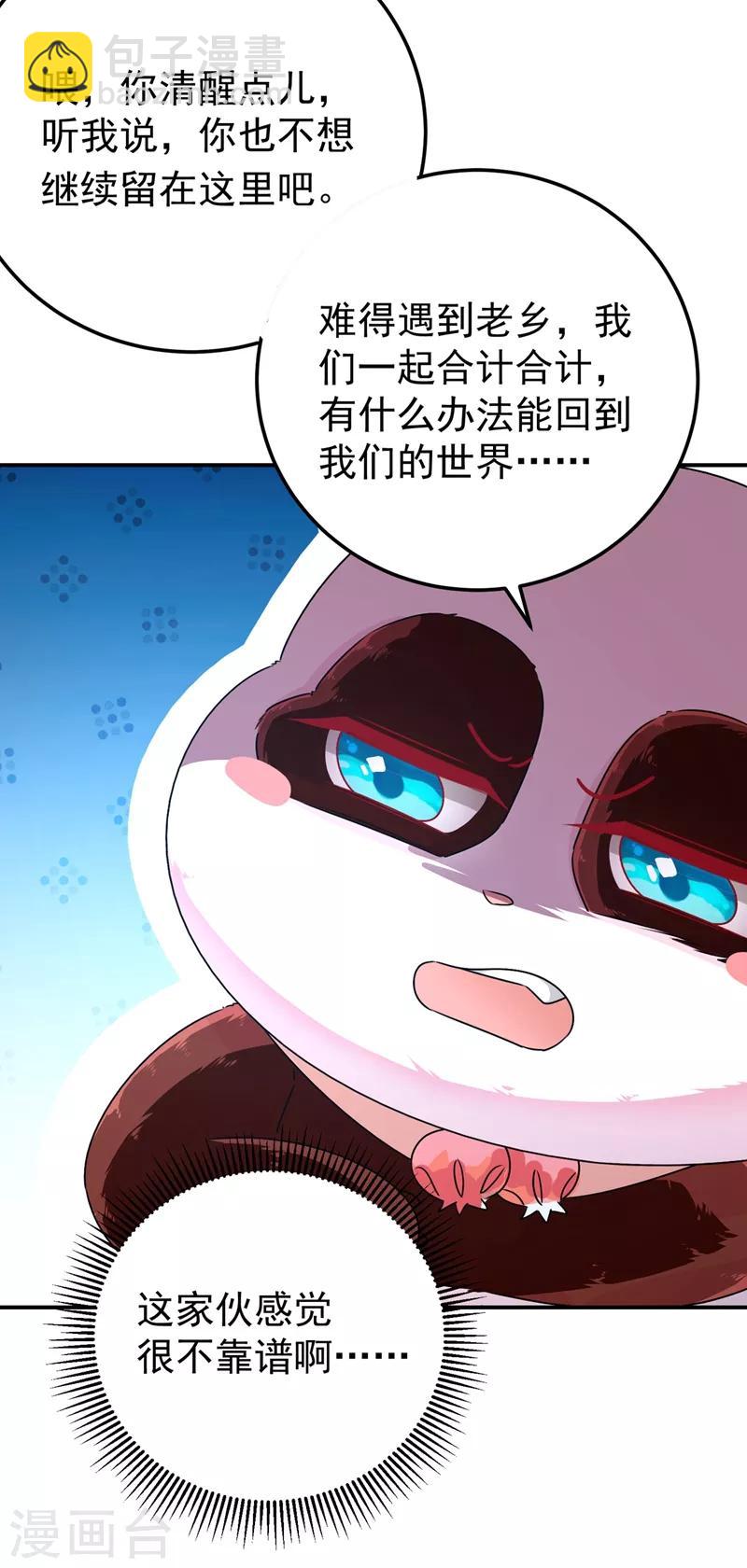 第38话 李狗蛋-第39话