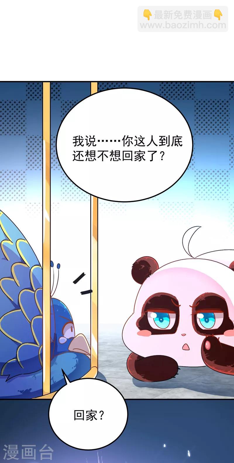 第38话 李狗蛋-第39话