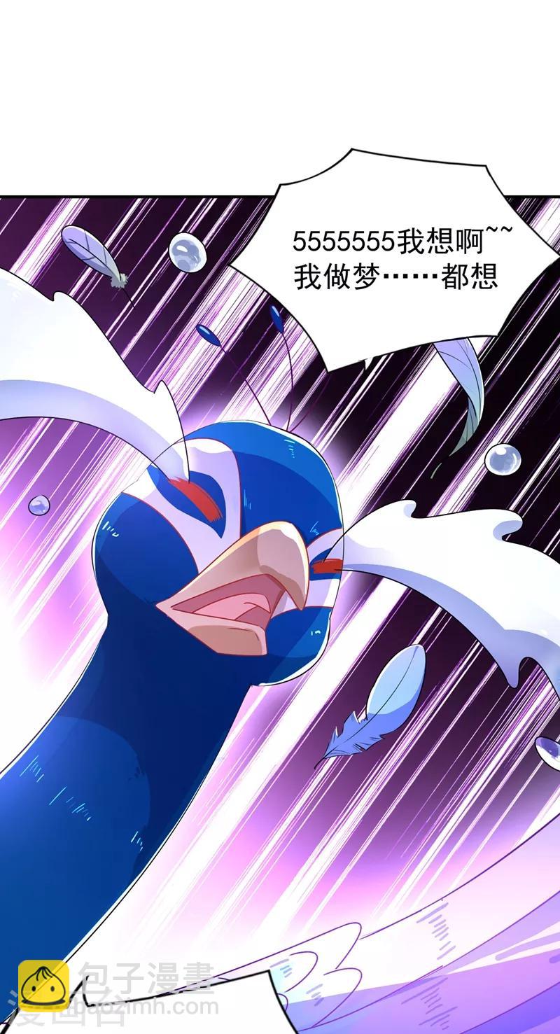 第38话 李狗蛋-第39话