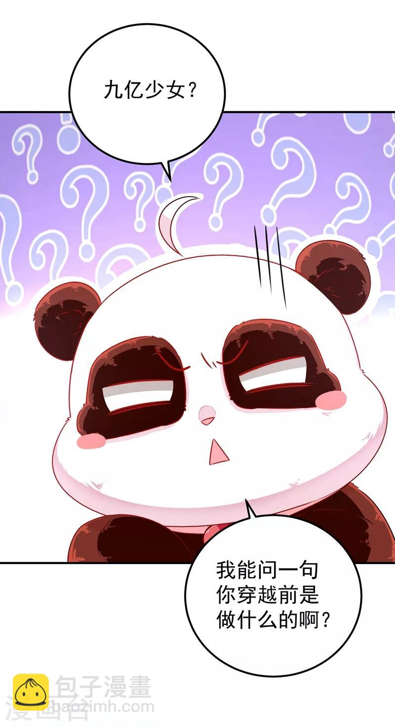 第38话 李狗蛋-第39话