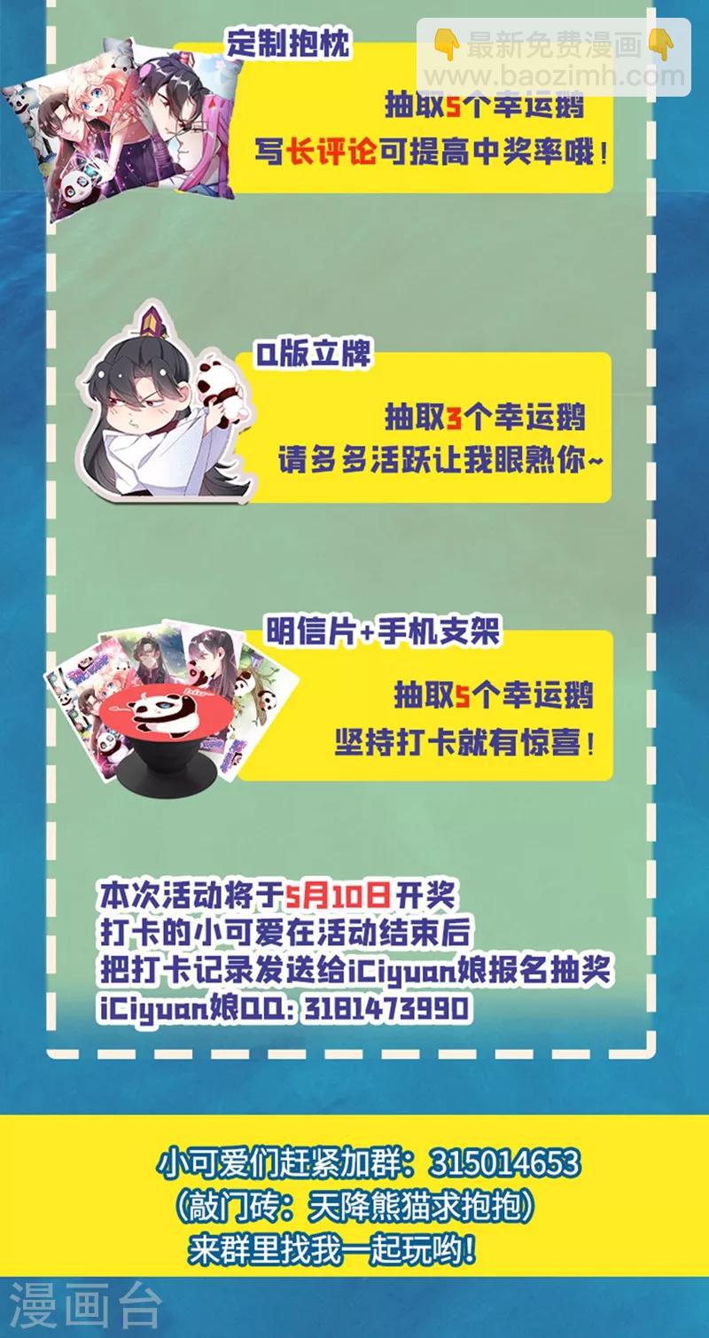 第38话 李狗蛋-第39话