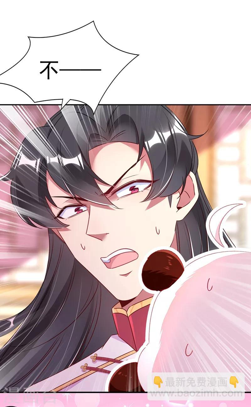 第38话 李狗蛋-第39话