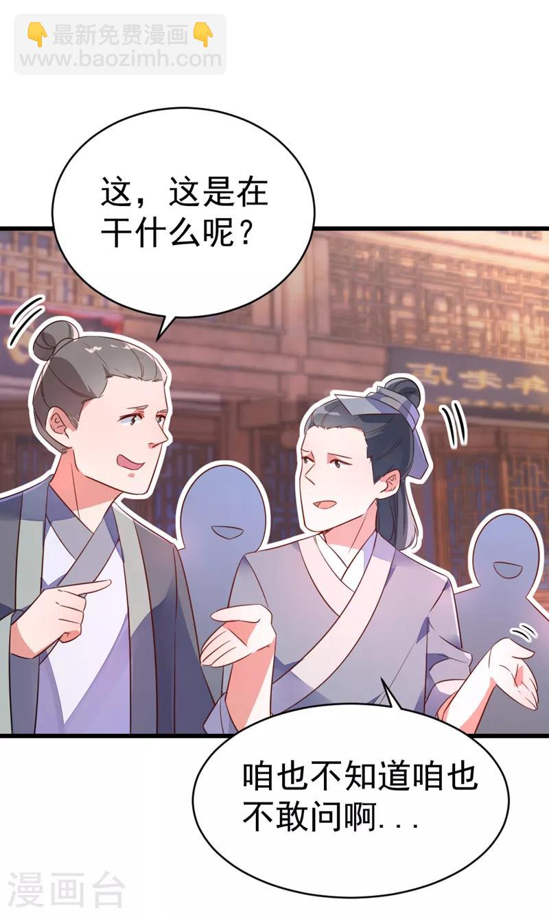 第4话 原来他是摄政王-第5话