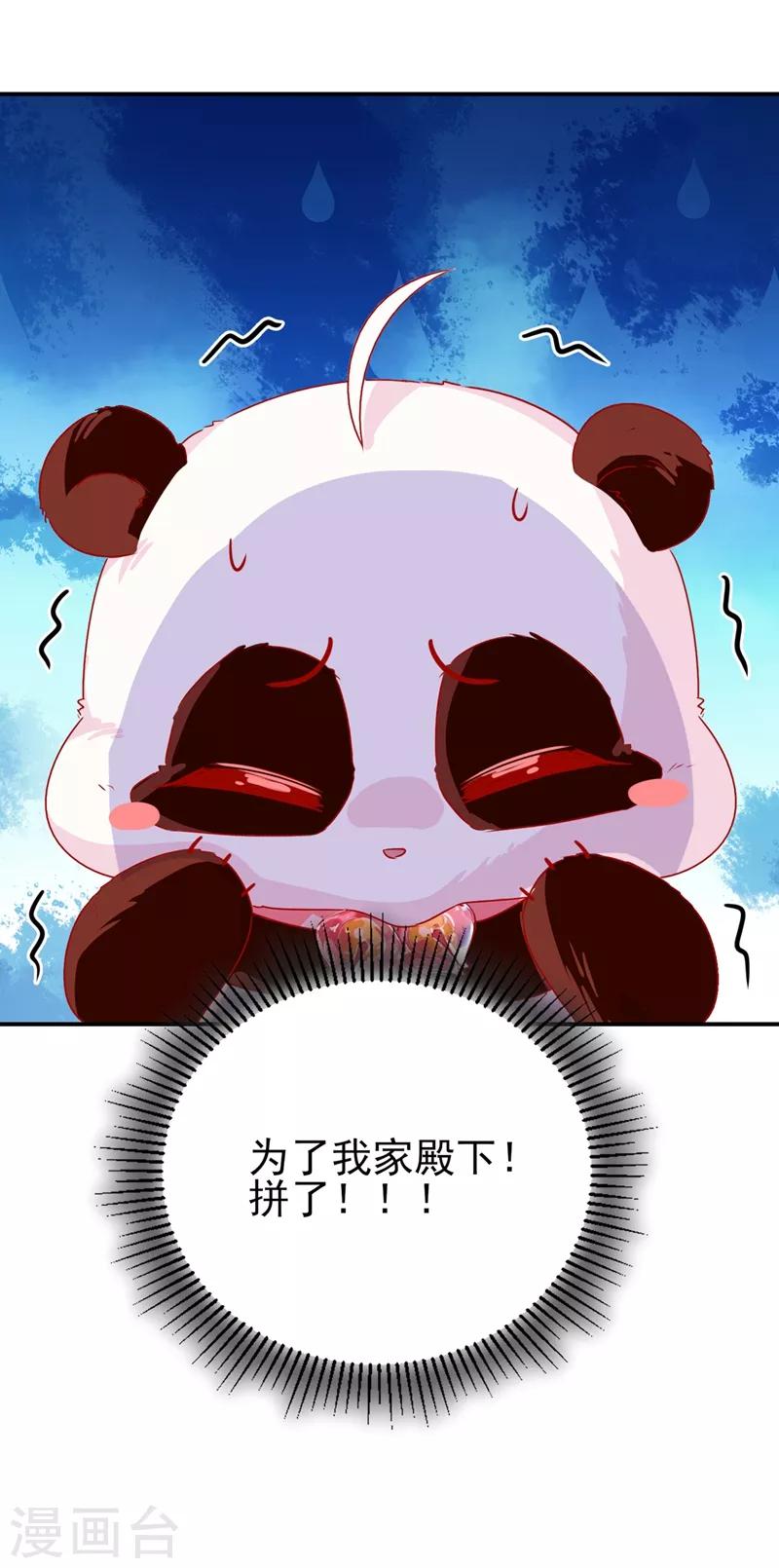 第40话 男人心海底针(1/2)-第41话