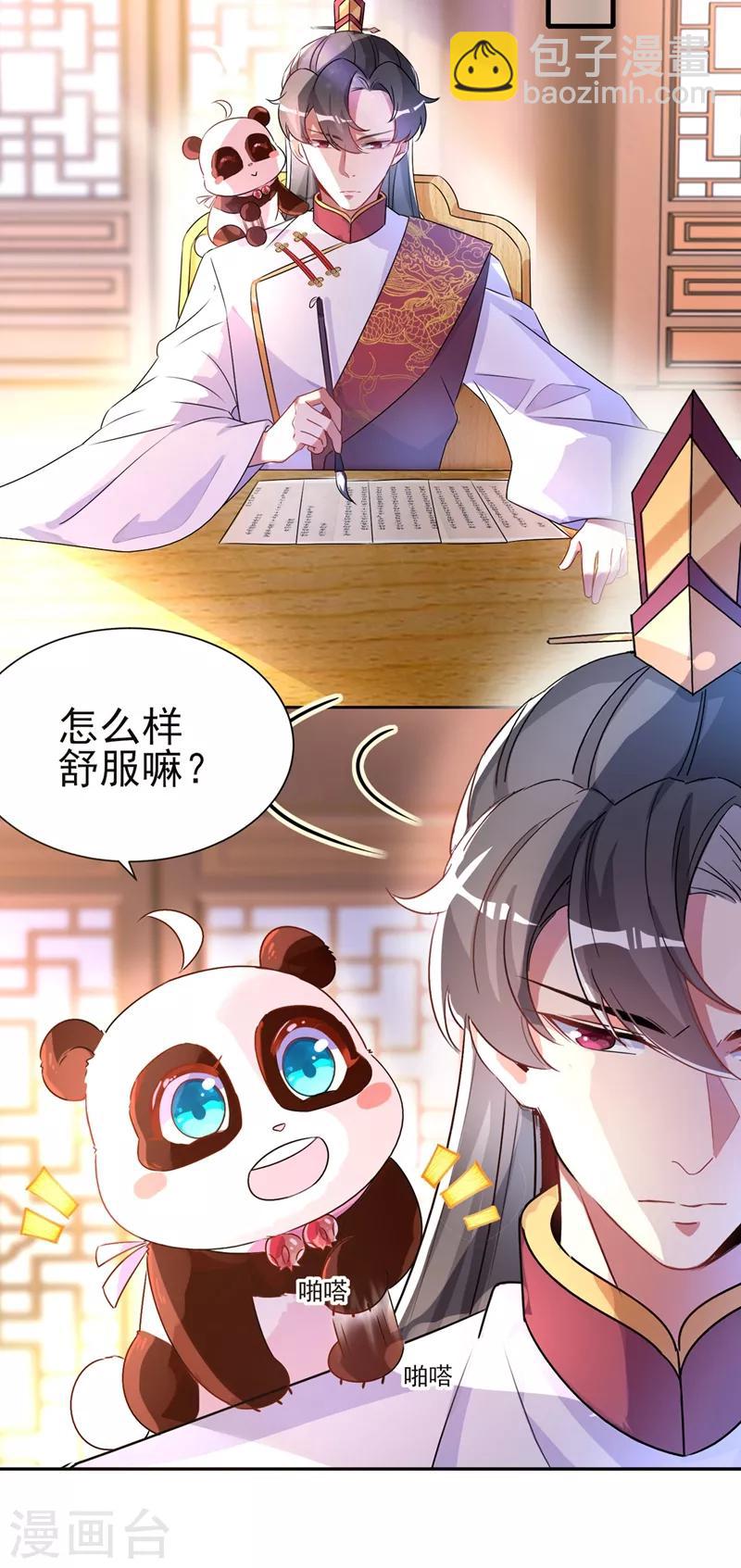 第40话 男人心海底针(1/2)-第41话