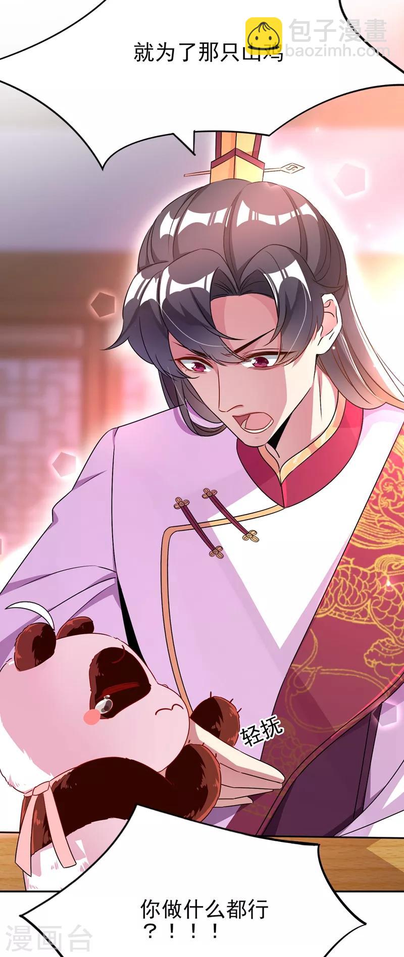 第40话 男人心海底针(1/2)-第41话