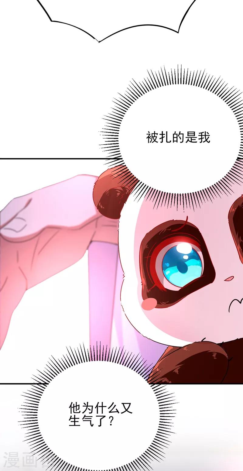 第40话 男人心海底针(1/2)-第41话