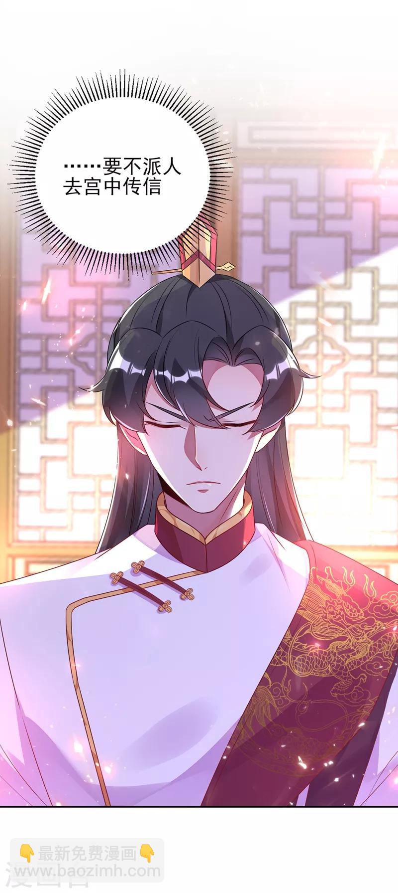 第40话 男人心海底针(1/2)-第41话