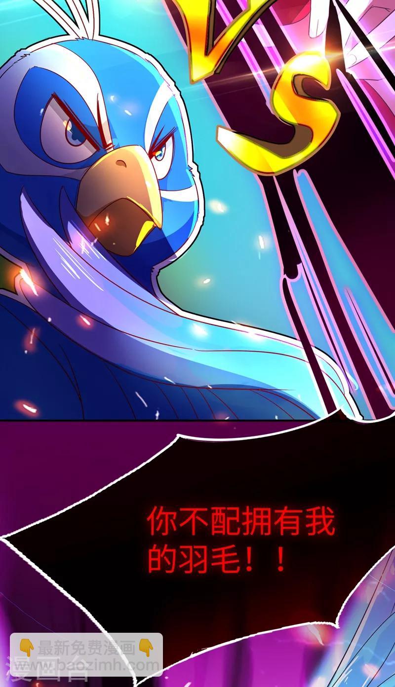 第42话 到底谁让你来的？-第43话