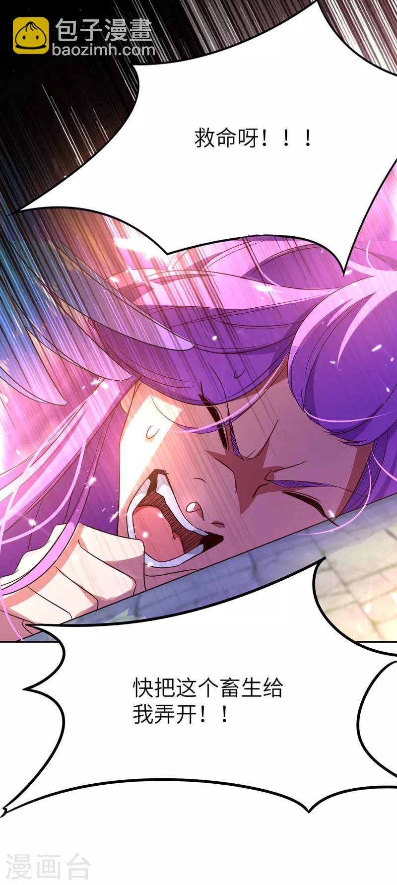 第42话 到底谁让你来的？-第43话