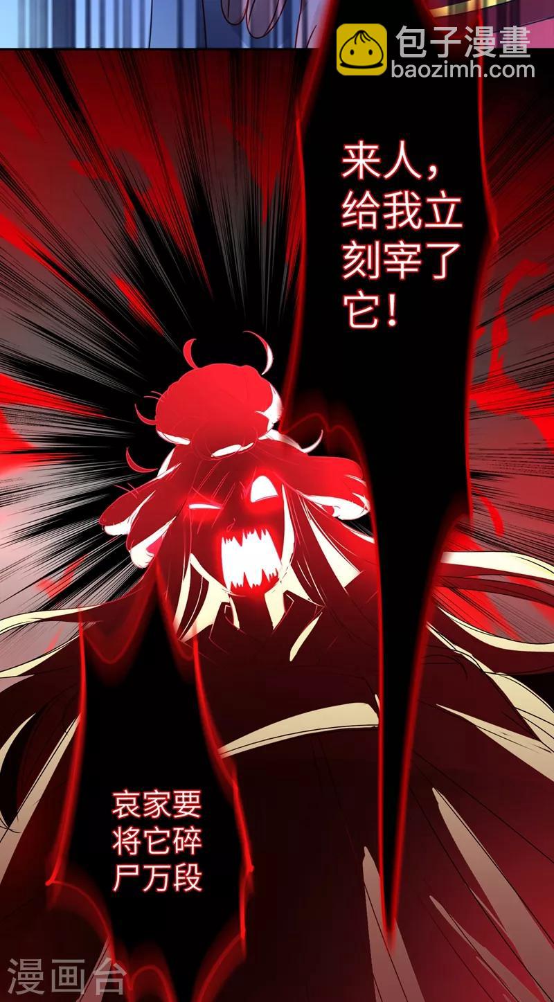 第42话 到底谁让你来的？-第43话