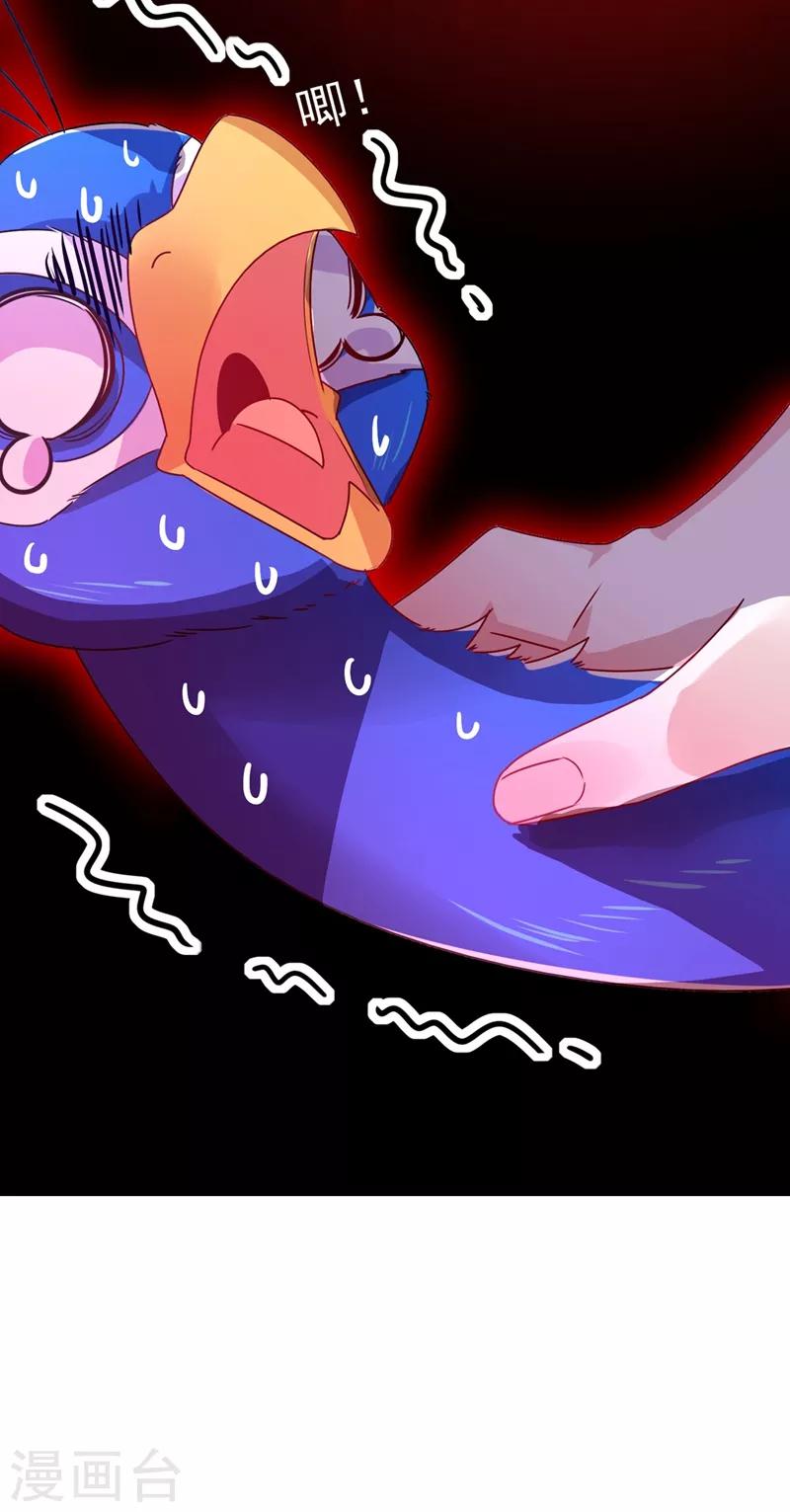 第42话 到底谁让你来的？-第43话