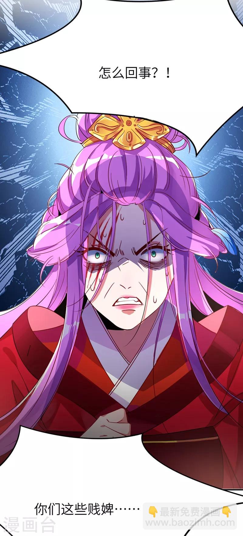 第42话 到底谁让你来的？-第43话