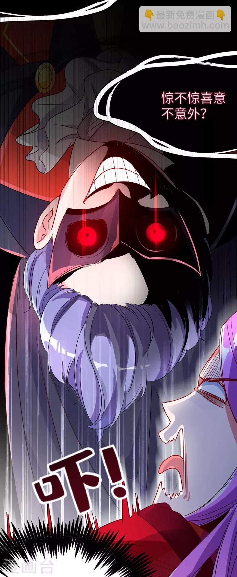 第42话 到底谁让你来的？-第43话