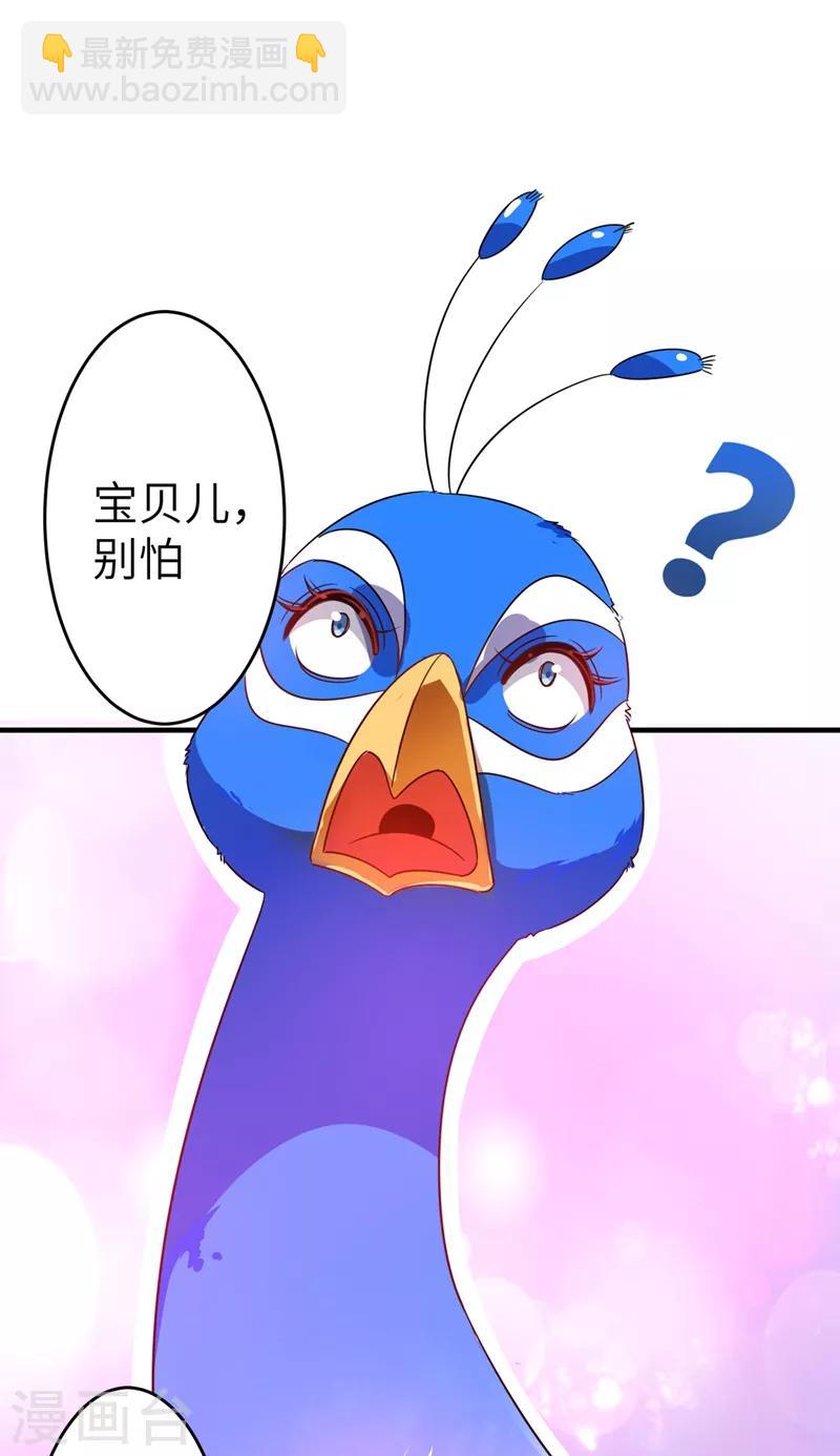 第42话 到底谁让你来的？-第43话