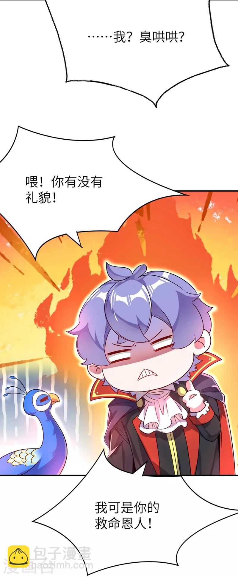 第42话 到底谁让你来的？-第43话