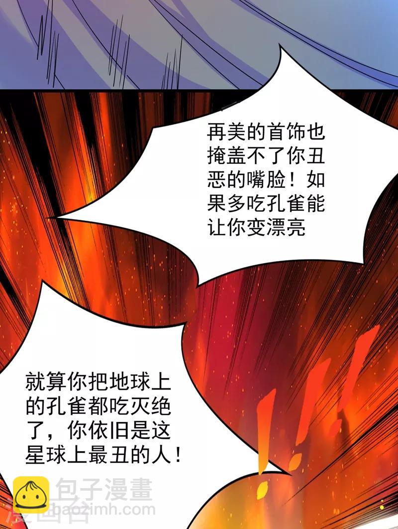 第42话 到底谁让你来的？-第43话