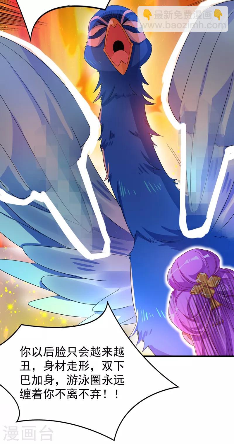 第42话 到底谁让你来的？-第43话