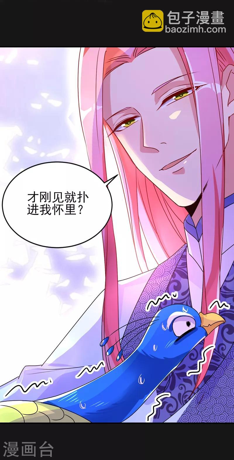 第44话 听话，进来一起洗-第45话