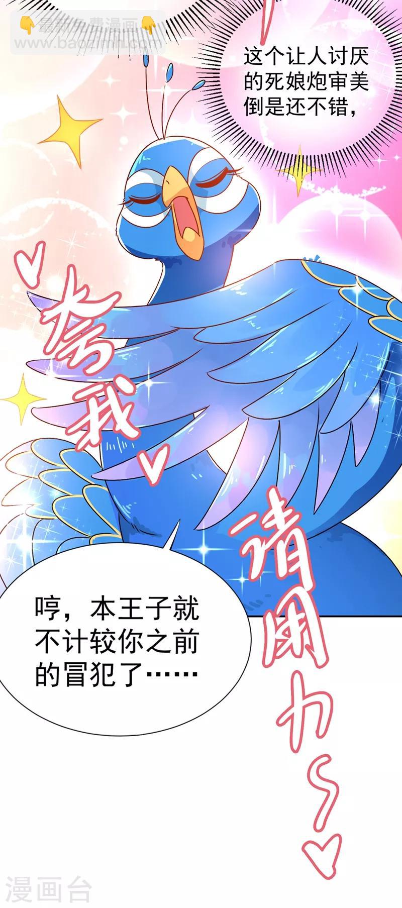 第44话 听话，进来一起洗-第45话