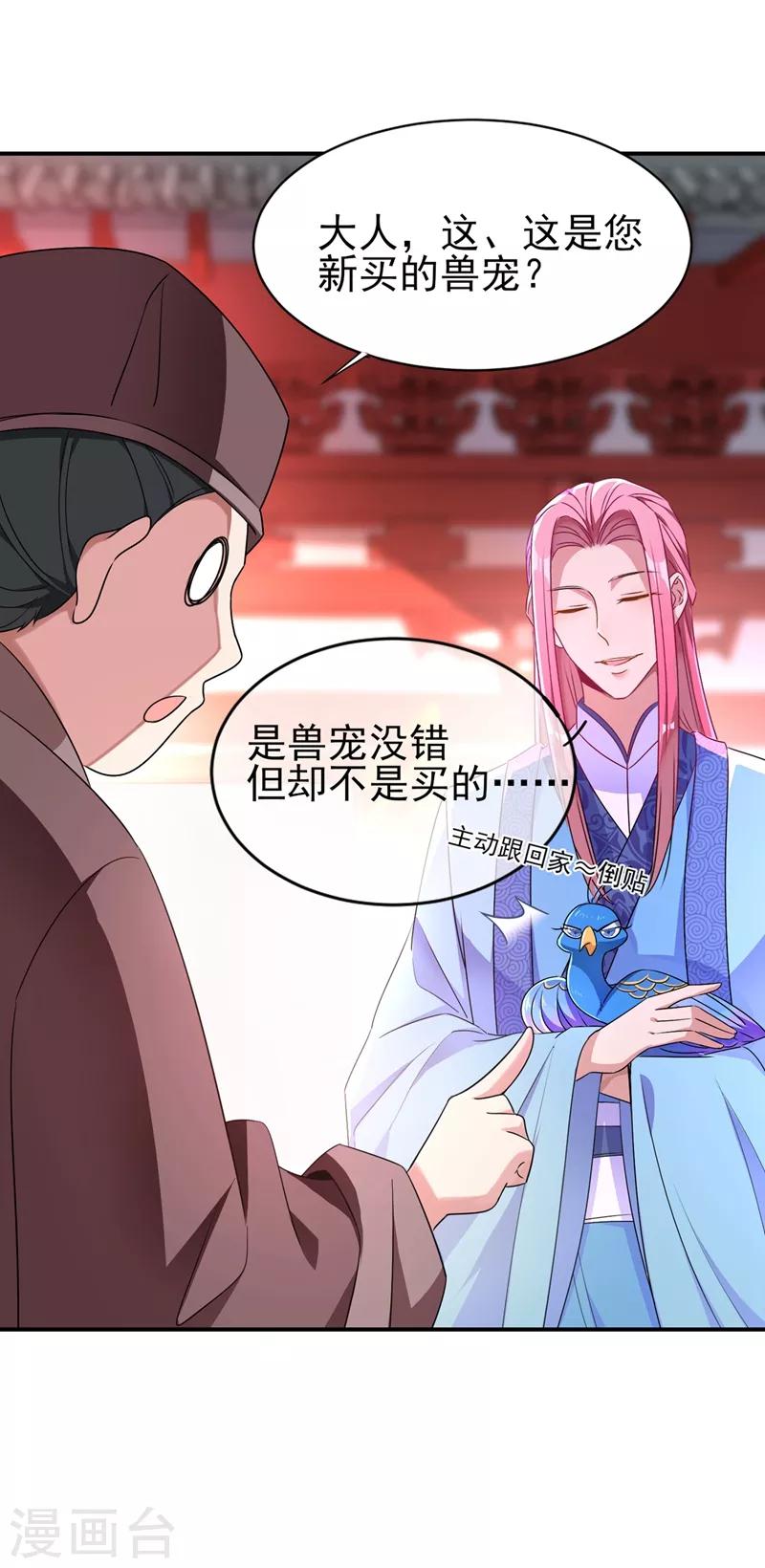 第44话 听话，进来一起洗-第45话