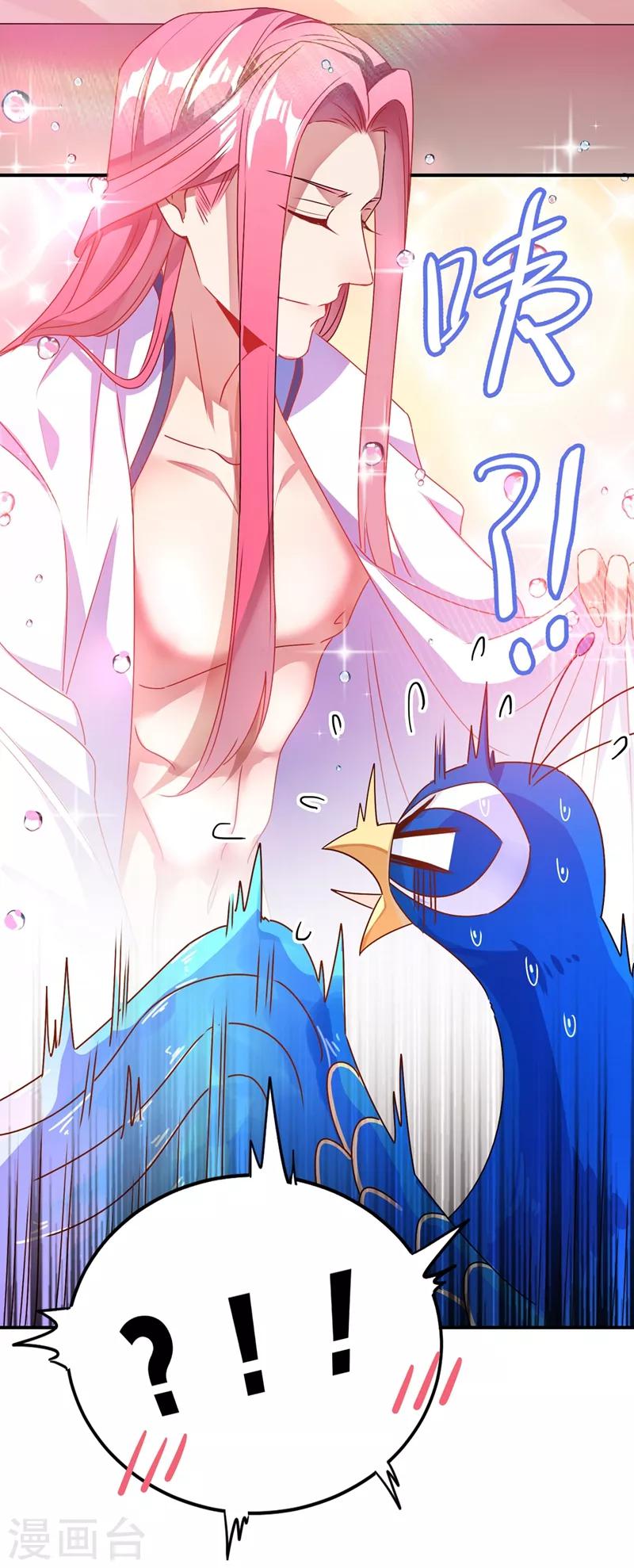 第44话 听话，进来一起洗-第45话