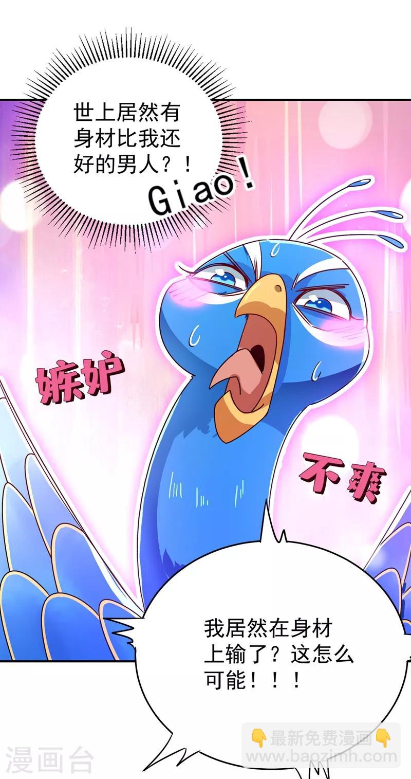 第44话 听话，进来一起洗-第45话