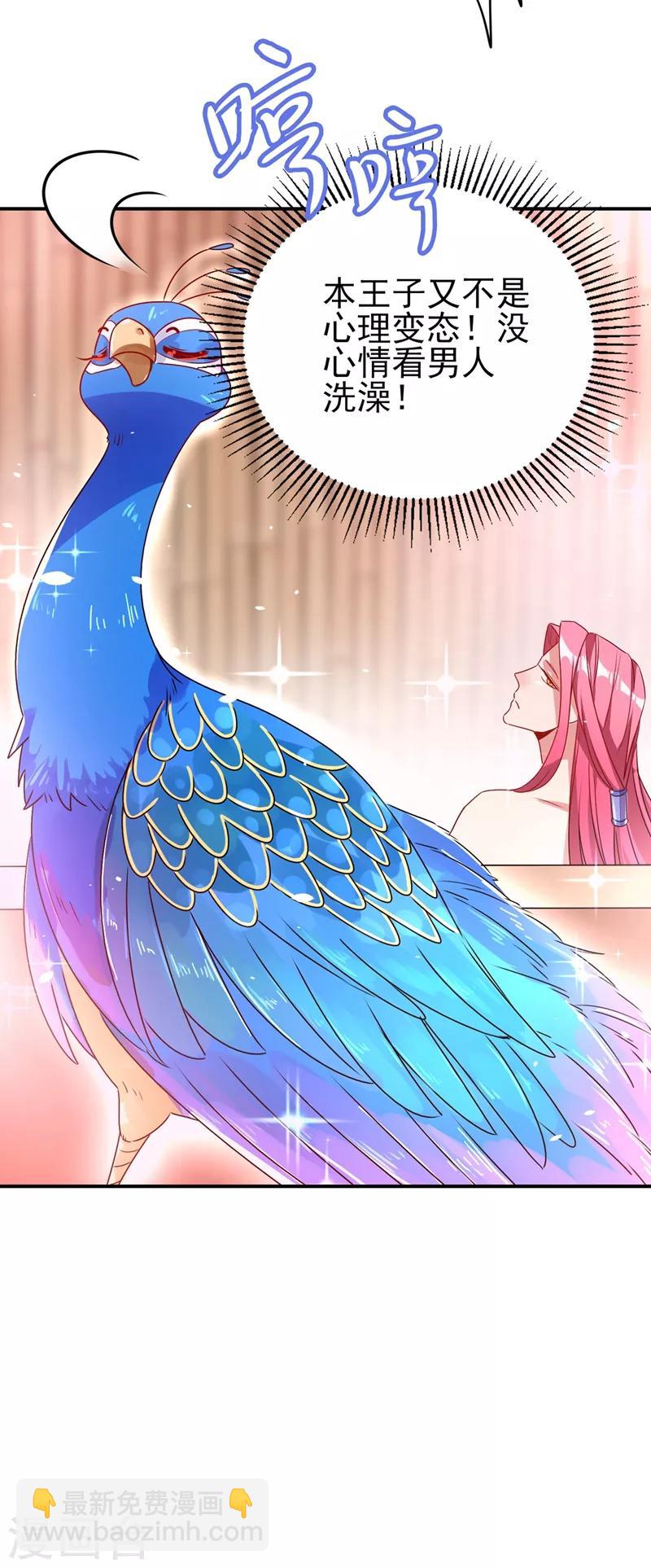 第44话 听话，进来一起洗-第45话