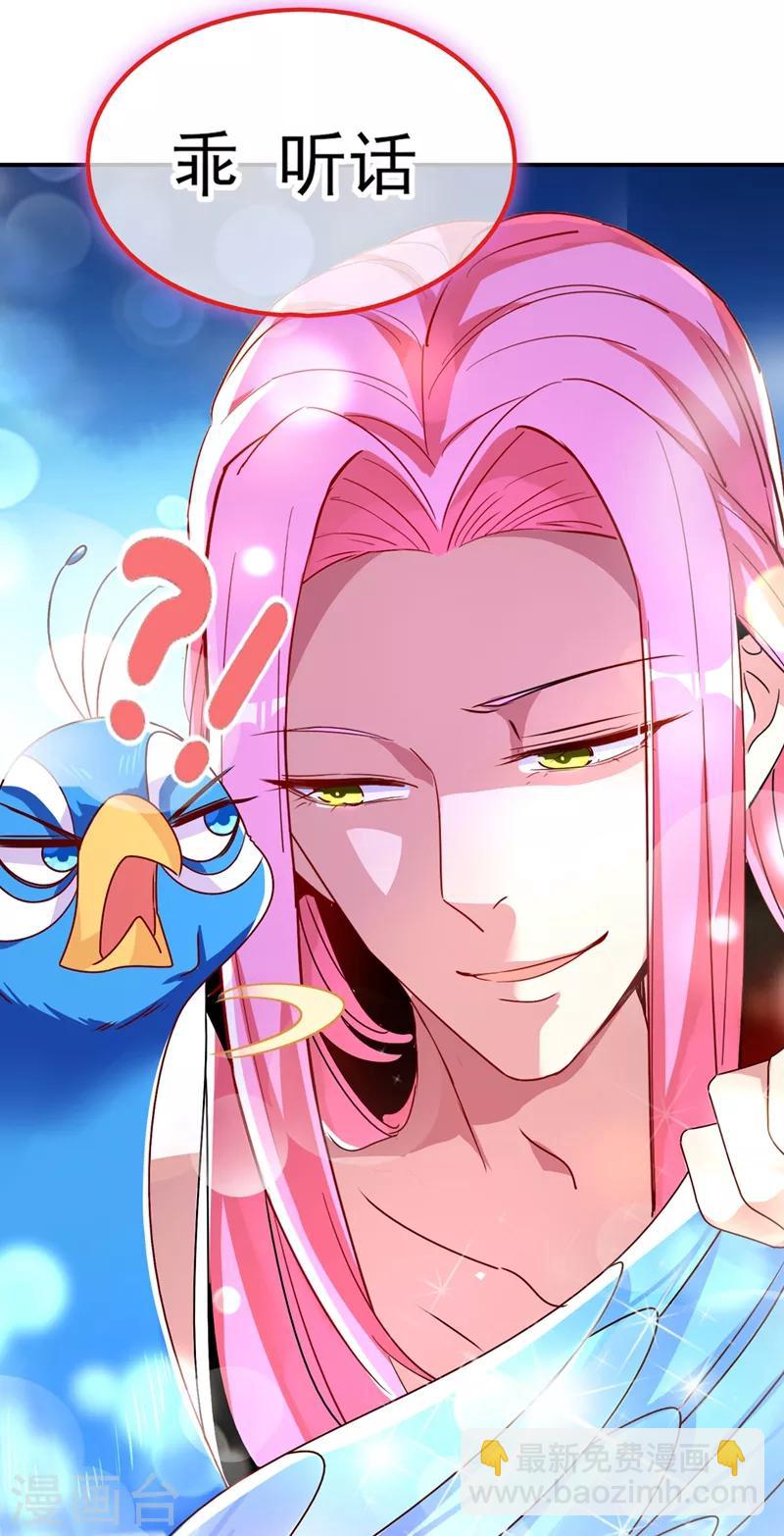 第44话 听话，进来一起洗-第45话