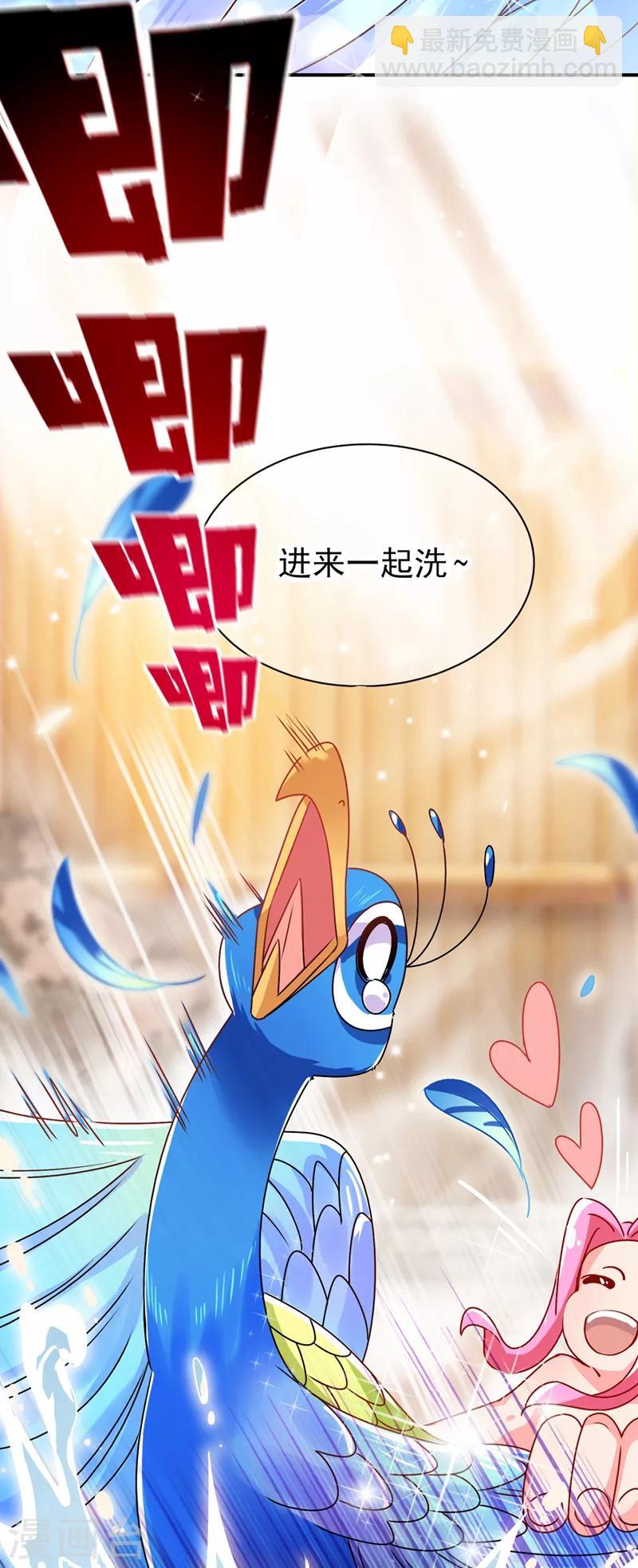 第44话 听话，进来一起洗-第45话