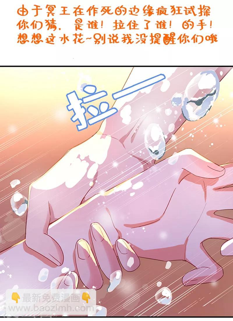 第44话 听话，进来一起洗-第45话