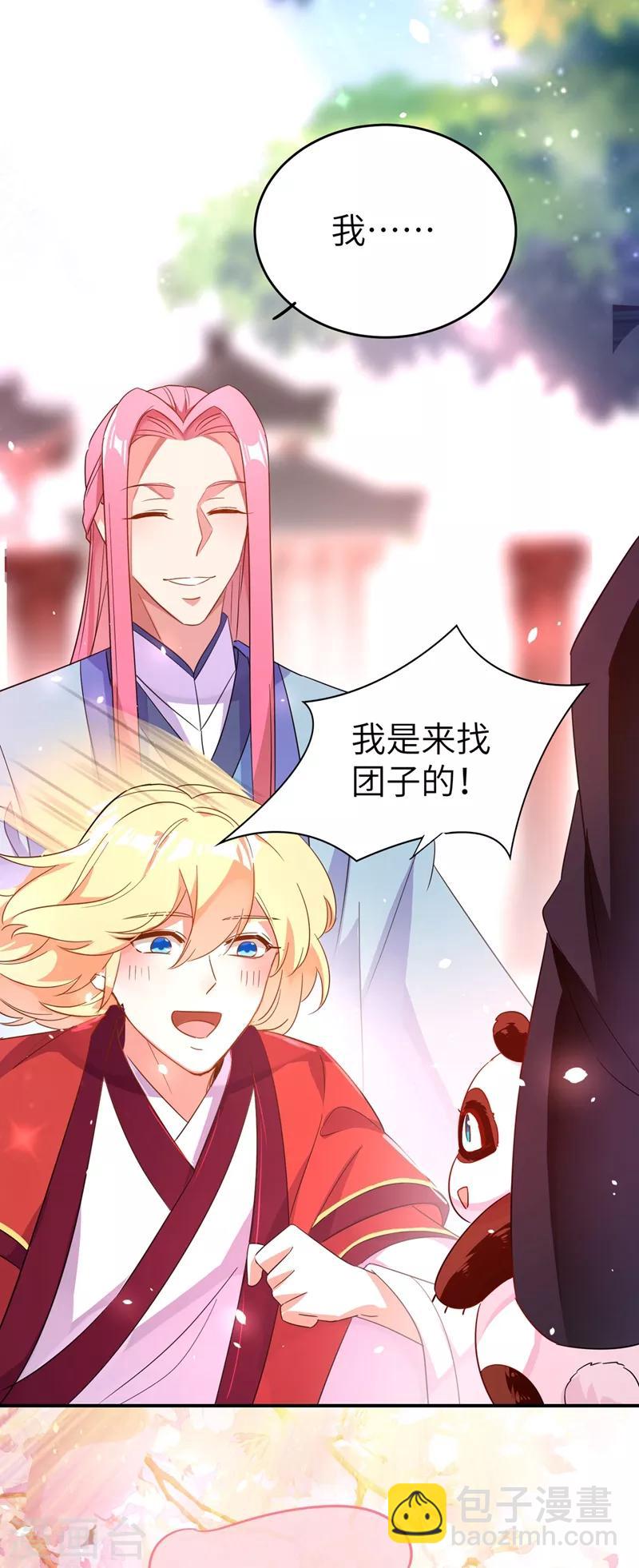 第46话 醋坛本坛夜翊风-第47话