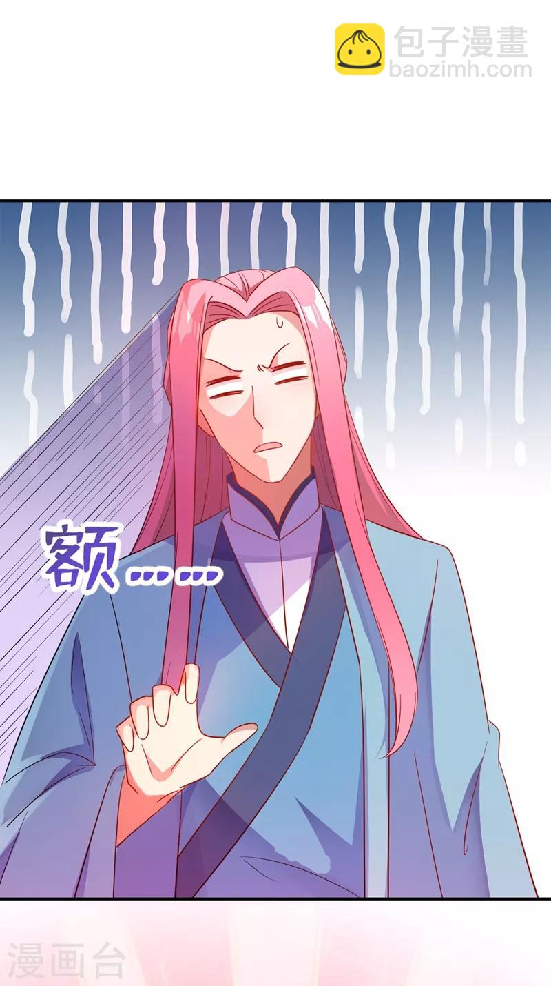 第46话 醋坛本坛夜翊风-第47话