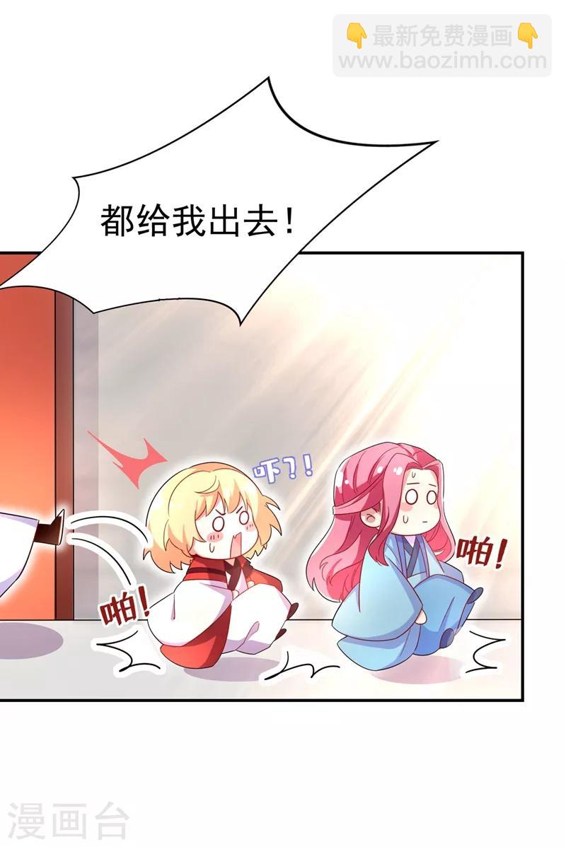 第46话 醋坛本坛夜翊风-第47话