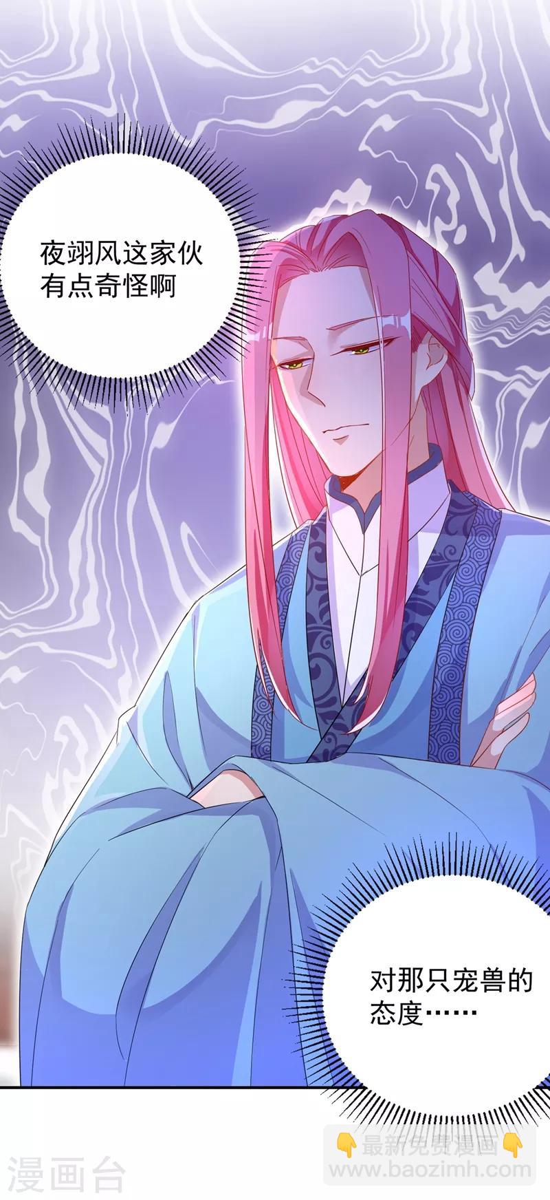 第46话 醋坛本坛夜翊风-第47话