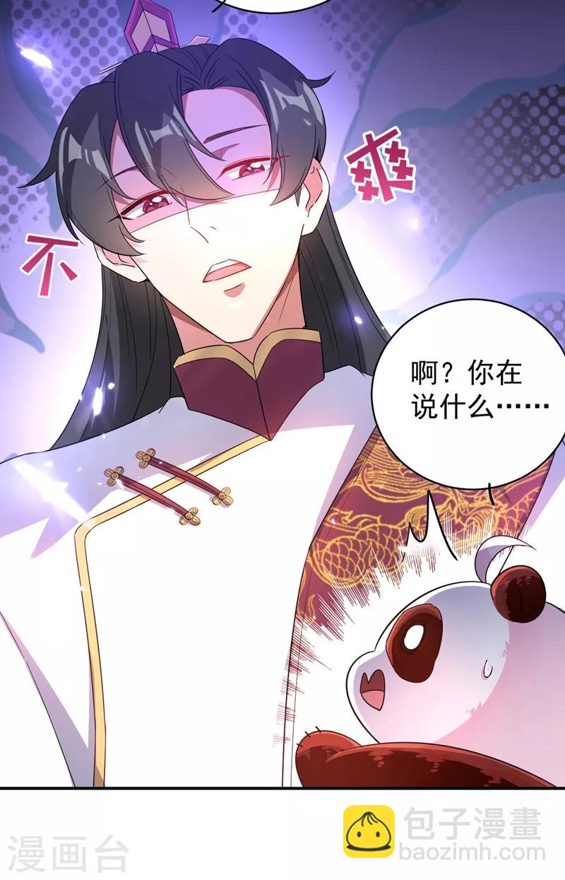 第46话 醋坛本坛夜翊风-第47话